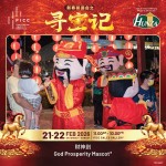 CNY2026_Treasure_Activities_Post-h